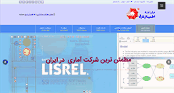 Desktop Screenshot of lisrel.ir