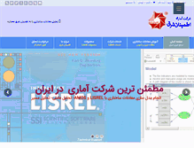 Tablet Screenshot of lisrel.ir